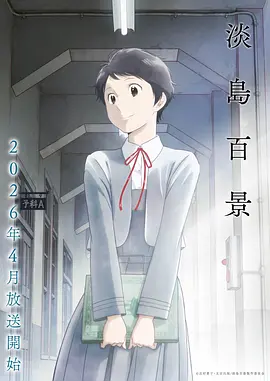 剑鸣九霄动画封面